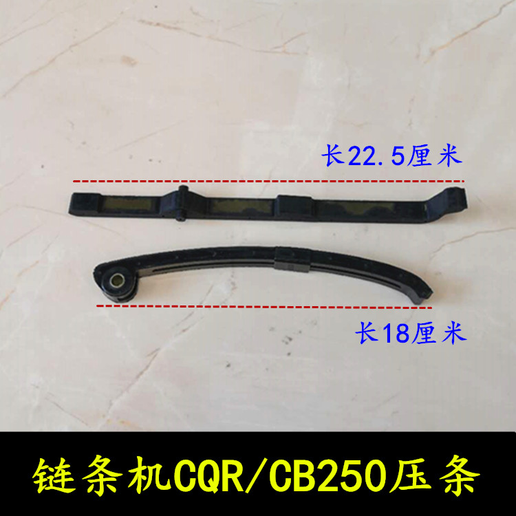 Cross country locomotive Zongshen CQR CB250 timing chain layering chain machine 250 tensioning strips pointing to pressure plate
