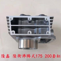 Three-wheeled Motorcycle Longxin Engine Longheng 175200 Water cooling jacket cylinder Lung Hang Lung Xin Boiling Medium Cylinder
