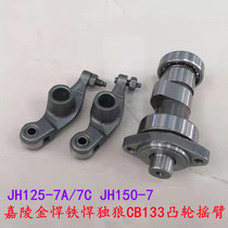 Carling motorcycle Jialing Gold Humvee JH125-7 150-F camshaft rocker Lone Wolf CB133 cam rocker