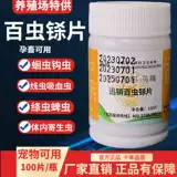 Пост микатоса Pet Cat Dog Posem