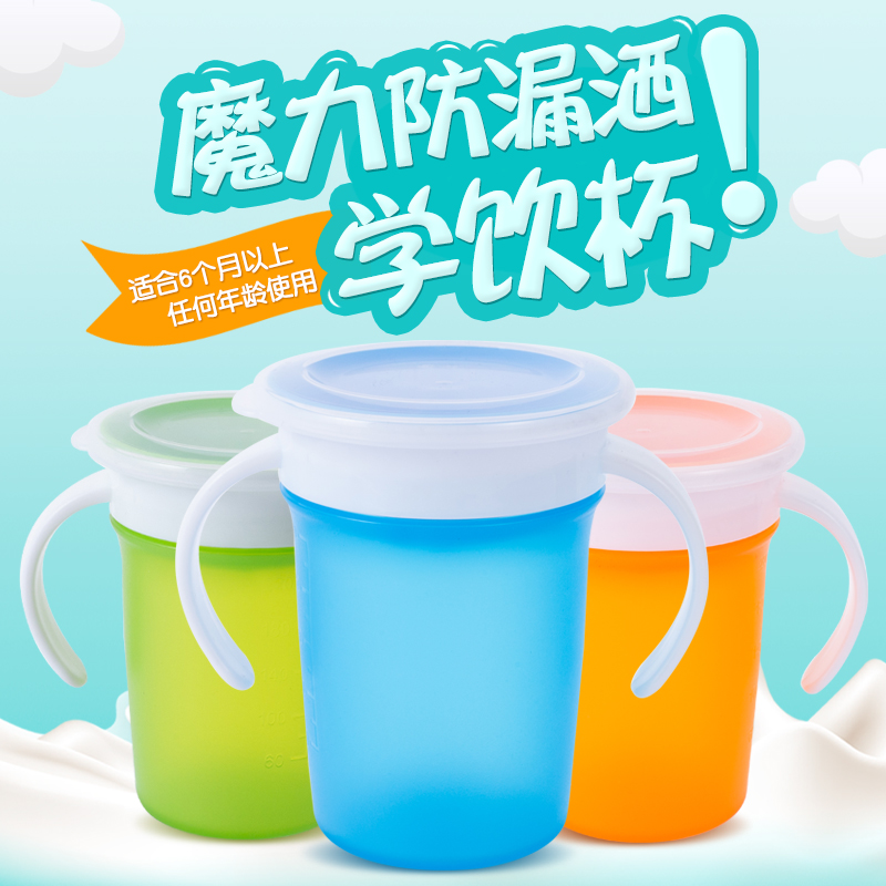 Children's school Drink magic anti-spill Young children Drinking water cup Rotatable cup lid with scale baby Water glass with handle