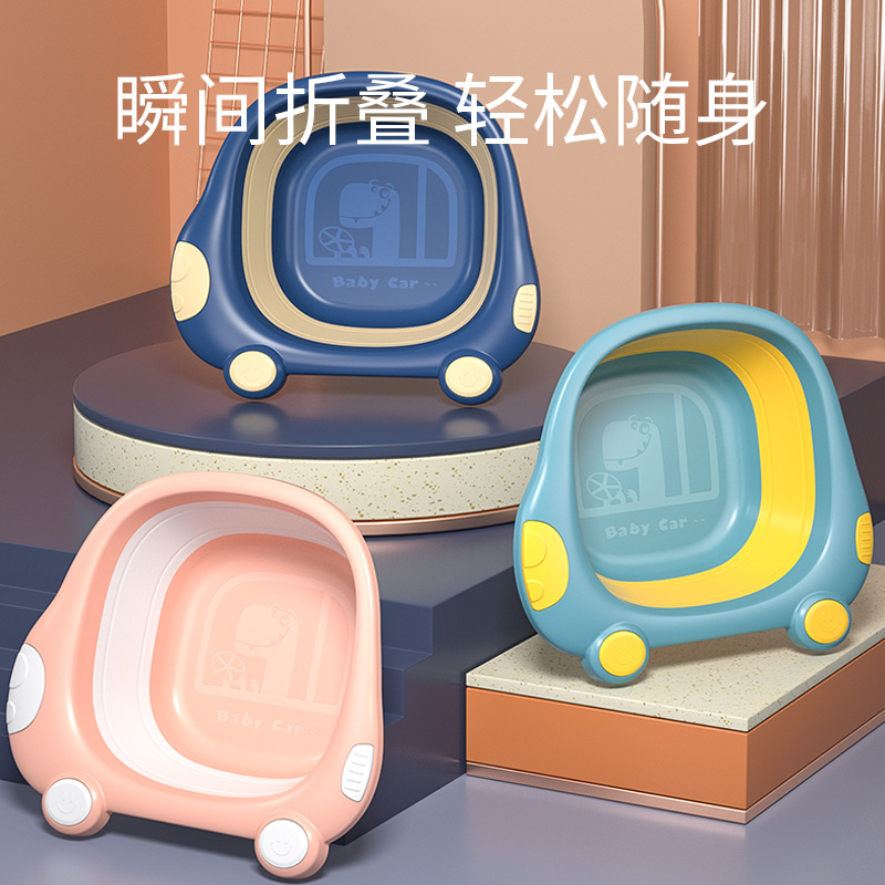 Baby washbasin can be folded and washed fart pot beginner newborn cartoon car child washbasin baby little face pelvis