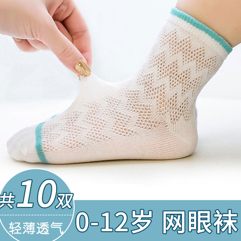 Children Socks Pure Cotton Spring Autumn Thin baby baby cotton socks Podot boy girl girl big small and medium-sized boy socks winter