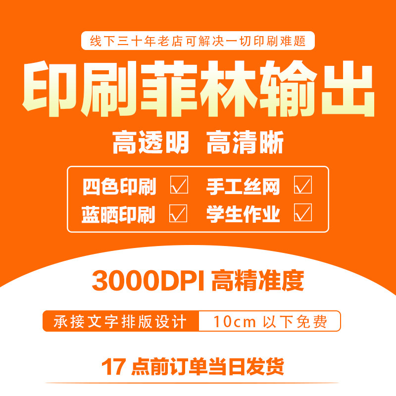 Film output machine silk screen printing film screen printing out of the film screen printing plate with film film out of the film film