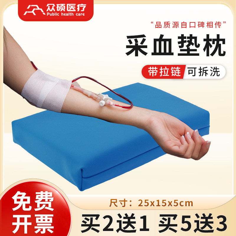 众硕抽血垫枕垫手枕静脉输液采血垫巾测量血压中医诊脉把脉小枕头