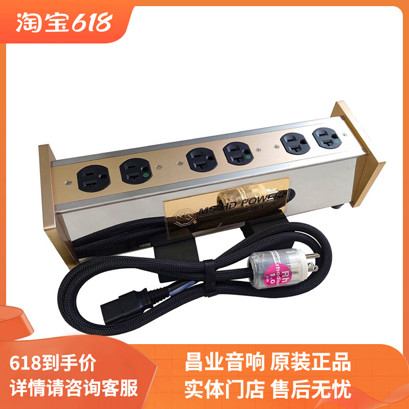 British Wancheng MS US06 V2 78K frozen version power filter home six American safety socket