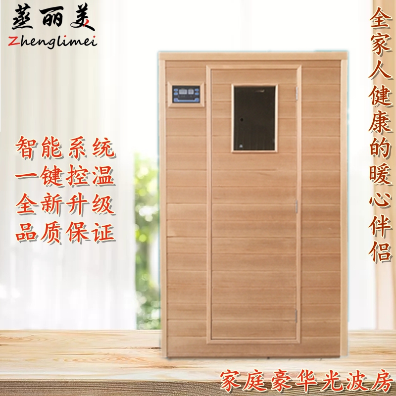 Steaming beauty single and double light wave room far-infrared sweat steaming room tomaline tourmaline custom-made home sauna box