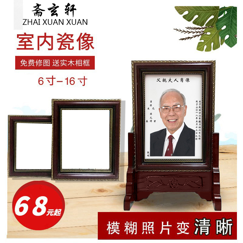 Porcelain Statue of an Elderly Man, Porcelain Photo Display Stand, Porcelain Portrait, Ceramic Portrait, Solid Wood Photo Frame, Portrait Frame, Photo Frame with Base Porcelain Statue of an Elderly Man, Porcelain Photo Display Stand, Porcelain Portrait, Ceramic Portrait, Solid Wood Photo Frame, Portrait Frame, Photo Frame with Base