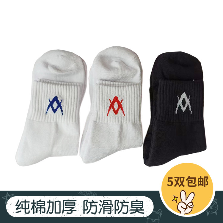 Tennis Socks Pure Cotton Midcylinder Man Professional Sports Socks V Walker Towel Bottom Thickening Upgrade-Taobao