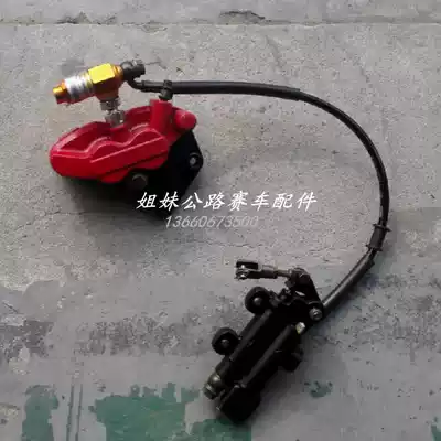 Road racing motorcycle parts horizon red rabbit Horse locomotive rear disc brake pump assembly New Century S brake pump calipers