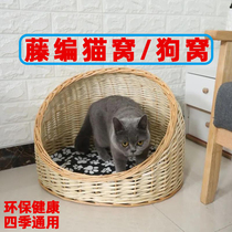 High-grade rattan kennel cat litter cat litter summer four seasons general small and medium-sized dog Di pet litter can be dismantled washed and breathable