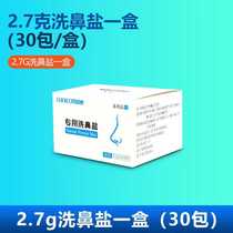 Nasal salt nasal washer household nasal irrigator nasal care for adults and children nasal salt