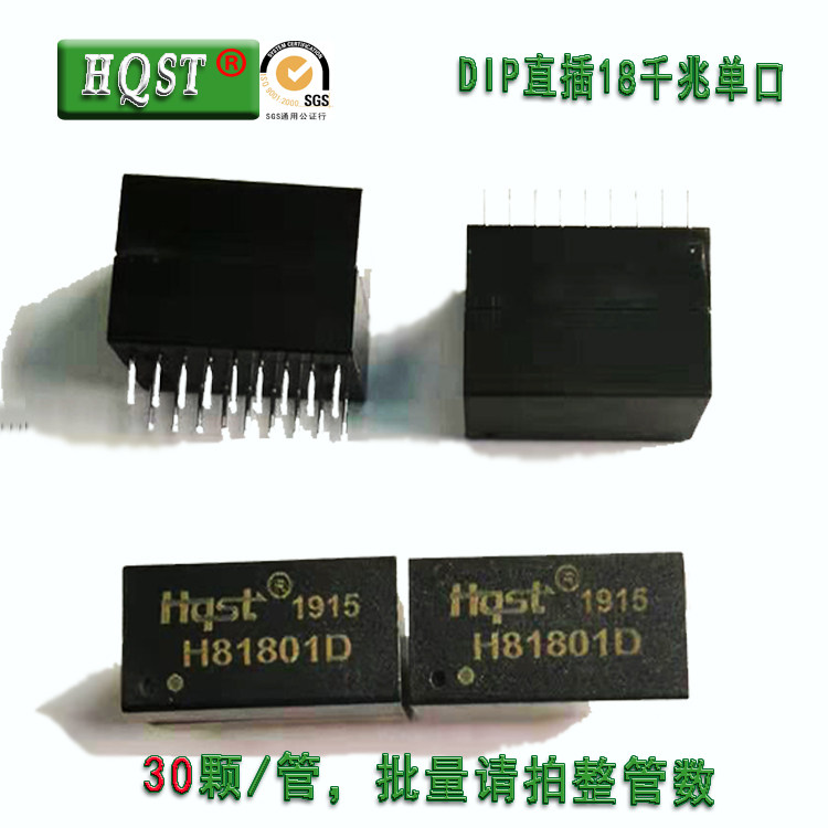 H81801D Optical cat G18501DK in-line 18PIN Gigabit single port G1801DG network filter transformer