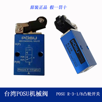 Original Taiwan POSU mechanical valve R-3-1 8 cam switch pneumatic valve R-2-1 8 air pressure valve air pressure switch