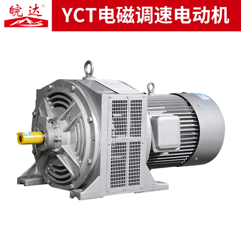 Anhui YCT electromagnetic speed motor 380V three-phase asynchronous motor 0 55 to 90KW Excitation slip Yaoda