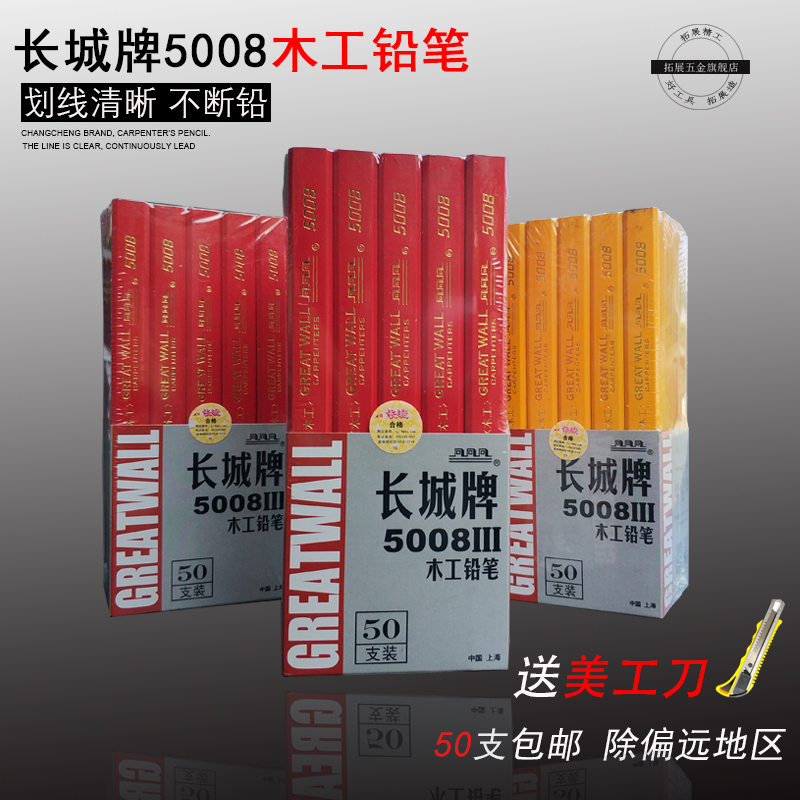 Great Wall brand flat woodworking pencil 5008 widened square black thick core octagonal pencil woodworking