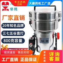 Dade medicine machine crusher DFY-800D high speed multi-function Chinese medicine grain beaching machine ultra fine notoginseng Mill