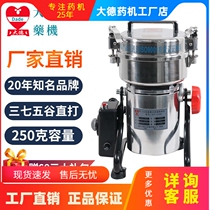 Dade crusher DFY-250D small high-speed multifunctional notoginseng Mill ultrafine Chinese medicine grain powder machine