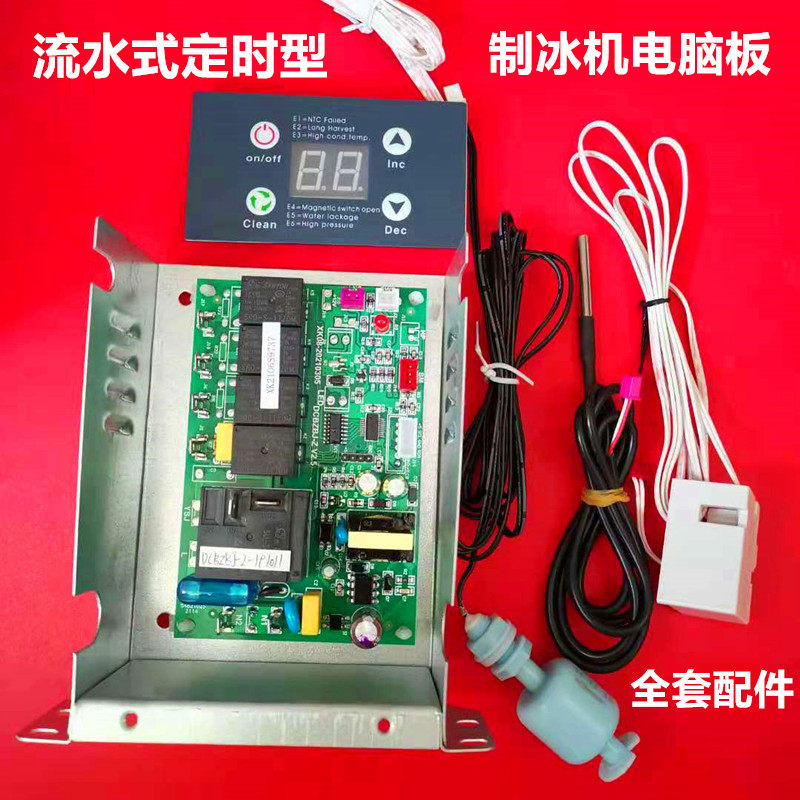 Silver Capital Flow-water Ice Main Board Control Display Panel Control Display Panel