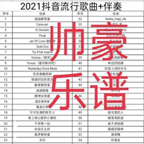 Hundreds of trembling popular songs in 2021 drum sets drum scores no drum accompaniment jazz drum scores etc