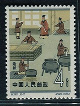 Ji 92 — 2 Ancient Scientists Brand new stamp One high-quality stamp