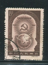 Ji 44-2 October Revolution Letter Sales Stamp One Stamp of Medium and High Grade