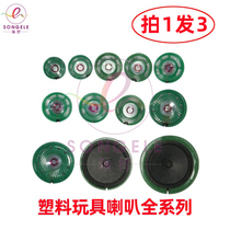 21 23 27 29 36 40 50 57mm 8 16 32R Europe 0 25 0 5W Watts plastic toy trumpet