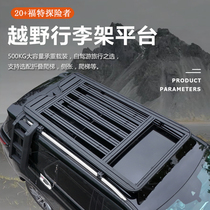 Ford Edge special luggage rack Explorer roof platform side ladder Expanded side tent car roof rack