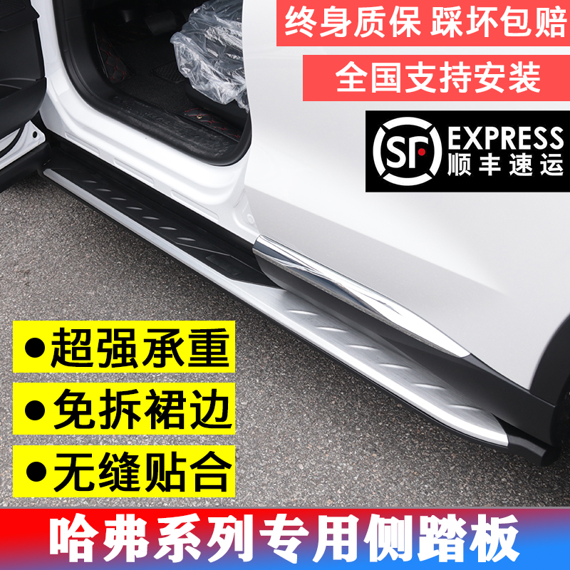 Harvard H6 Original Pedal Coupe Coolpad Harvard Dog Side Pedal M6 F7 F5 F7x H4 Foot Pedal 4S