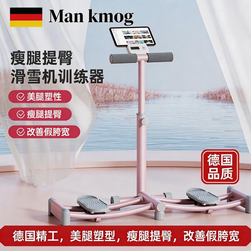 German Ski Machine Slimming Leg Trainer Fitness Equipment Home Use Pelvic Floor Muscle Trainer Leg Exercise Beauty Leg Machine