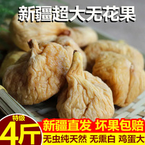First-class Xinjiang dried figs special grade milk flagship store tea and soup 2023 new arrival Chinese medicine Turkish snacks