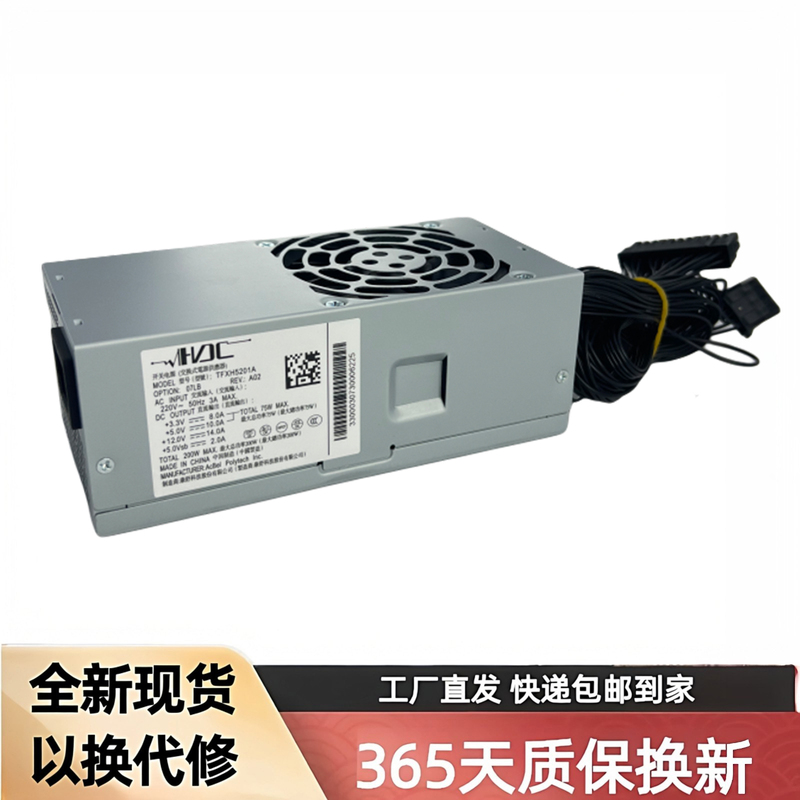 Kangshu Tfx24-Pin Zhongke Controllable W3335 Host Computer Shuguang Workstation Tfxh5181A Power Supply Tfxh5201S