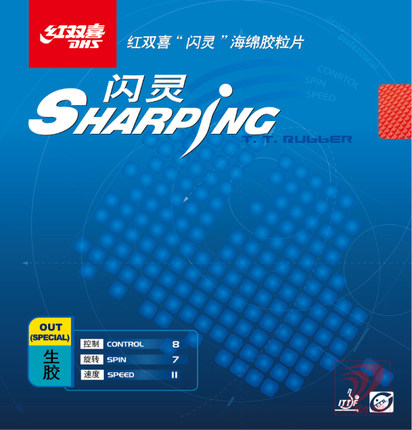 Love is still red double happiness flash green rubber rubber cover security code table tennis bat rubber cover