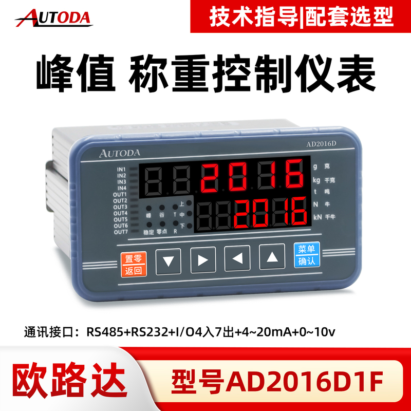 Ouluda Ad2016F Weighing Control Instrument Rs485 Transistor 6 Channels 232 Relays 4 Channels 0-10V4-20
