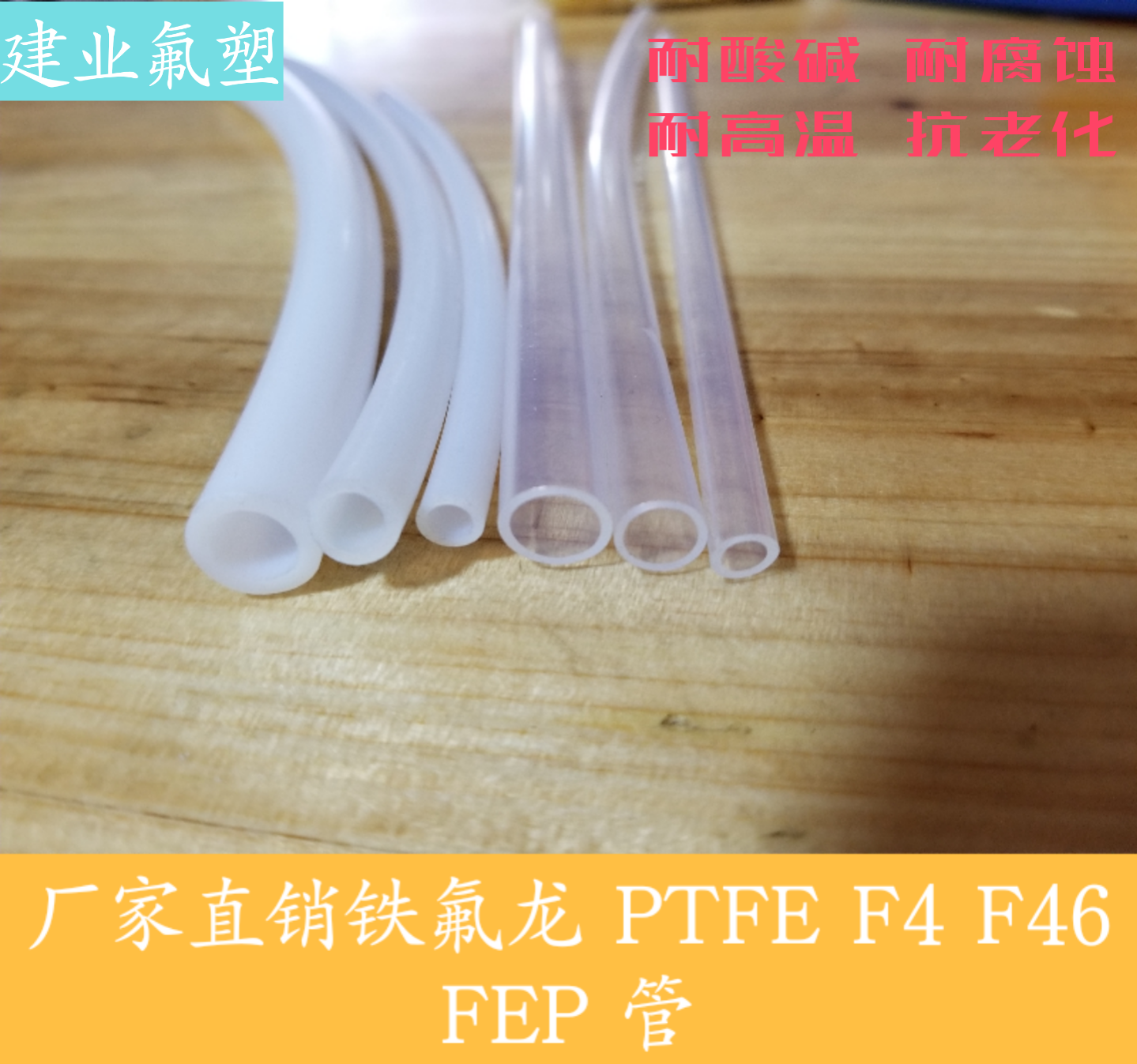 (whole volume of preferential price) Teflon FEP F46 PTFE F4 Teflon tube PFA Teflon-Taobao
