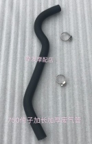 Yangtze River 750 waste gas pipe engine waste gas pipe with sub-side three wheels accessories Healing 750 exhaust pipe thickened lengthened