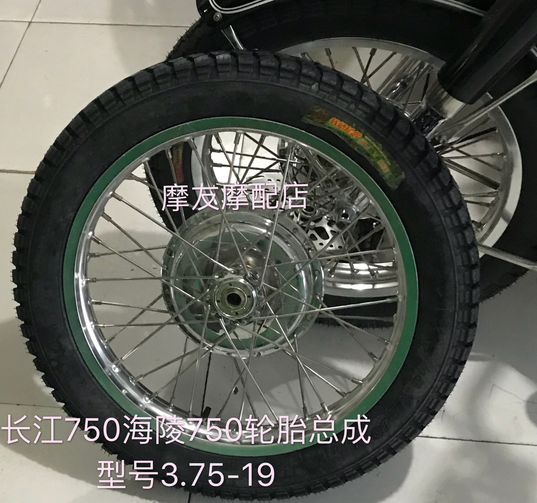 Yangtze River 750 rim wheel hub tire assembly Sub Side Three Wheels Accessories Sea Mausoleum 750 Moron 3 75-19 Tires