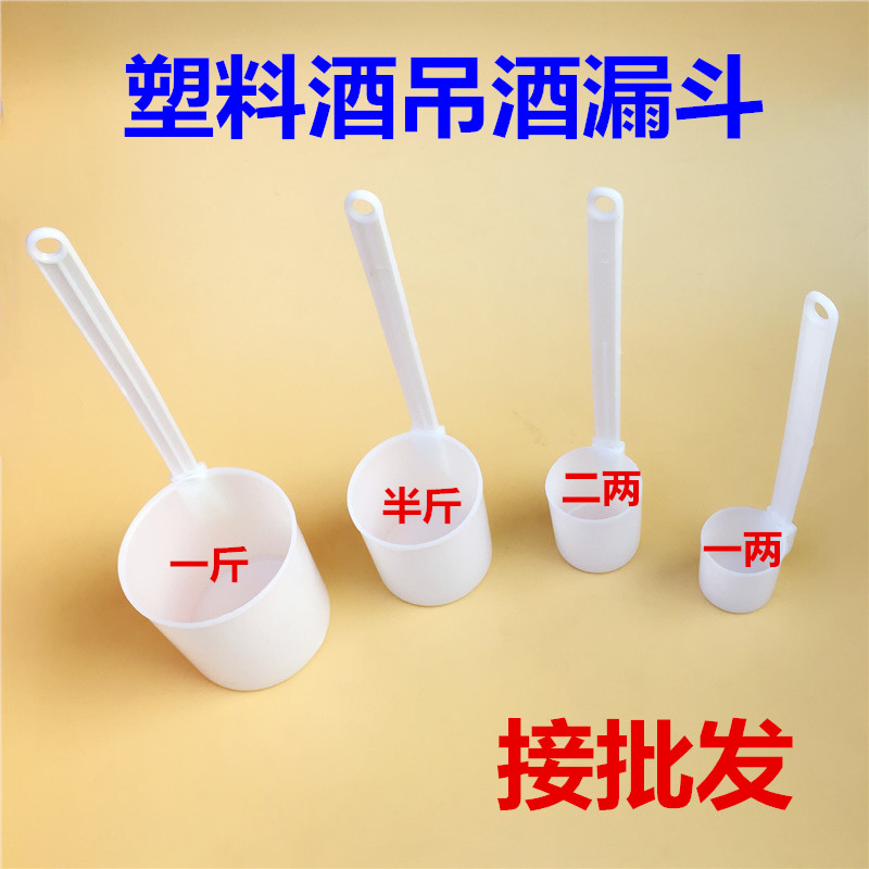 Plastic wine funnel wine funnel wine wine wine wine wine wine wine alcohol alcohol alcohol