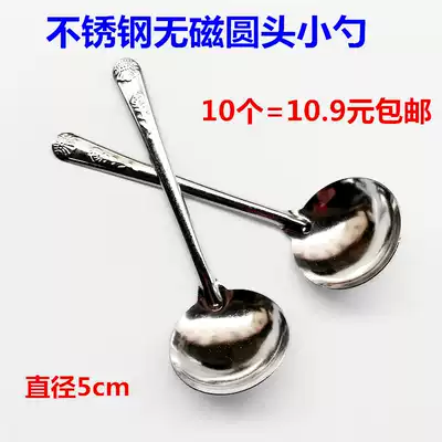 Stainless steel small spoon round spoon long handle round head spoon digging fruit children's tableware oil spoon seasoning dessert spoon household