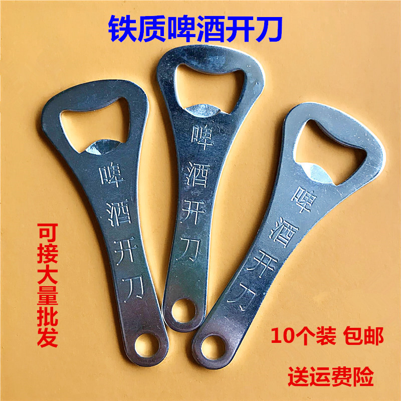 Khuyến mại sắt old-fashioned beer opener mở chai screwdriver key ring wine bottle opener rượu đơn giản công cụ