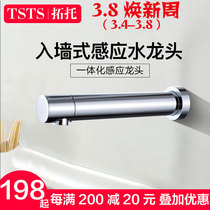 TSTS inlet wall wall water pool automatic induction tap single cold and hot wash