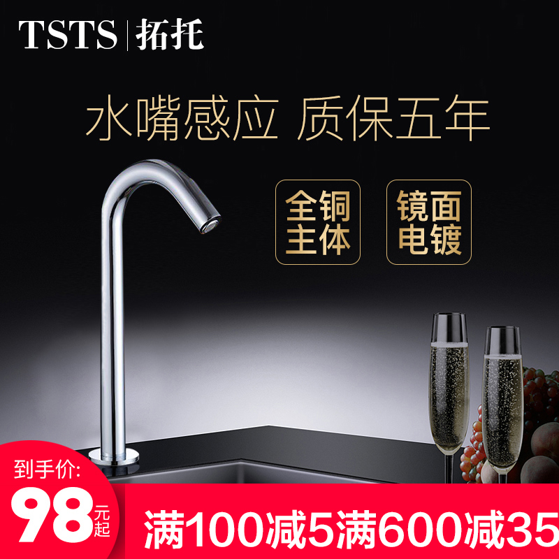 TS All-copper single hot and cold household powder room hand washing machine integrated automatic infrared induction faucet