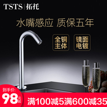 TS all copper single hot and cold household toilet hand washing machine integrated automatic infrared induction faucet