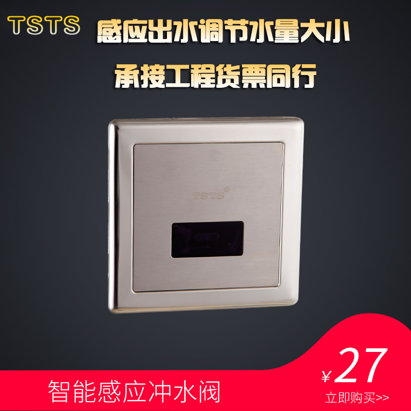 tsts fully automatic induction urinal urinal sensor urinal sensor urinal induction flushometer flushometer flushing urinal