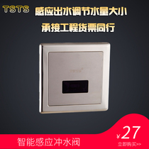tstare fully automatic induction urinal small poop sensor urinal sensing flusher flush valve concealed