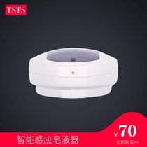 tsts hotel household bathroom wall-mounted automatic induction soap dispenser Soap box Hand sanitizer machine