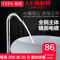 TS - All - copper single - cold - cold household bathroom washer integrated automatic infrared induction tap