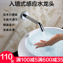 TSTS bathroom household single cold and hot in-wall wall outlet automatic infrared sensor faucet