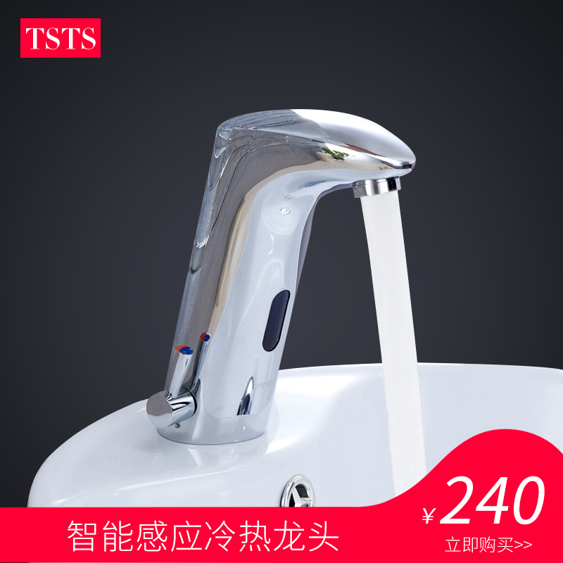TS Full Copper Single Hot And Cold Home Makeup Room Washers Battery Power Fully Automatic Infrared Inductive Taps