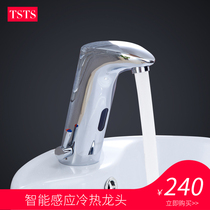 TS full copper single hot and cold home toilet Handwashing machine Battery power fully automatic infrared inductive tap